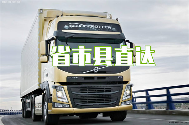 济源到云浮货运公司-专线直达